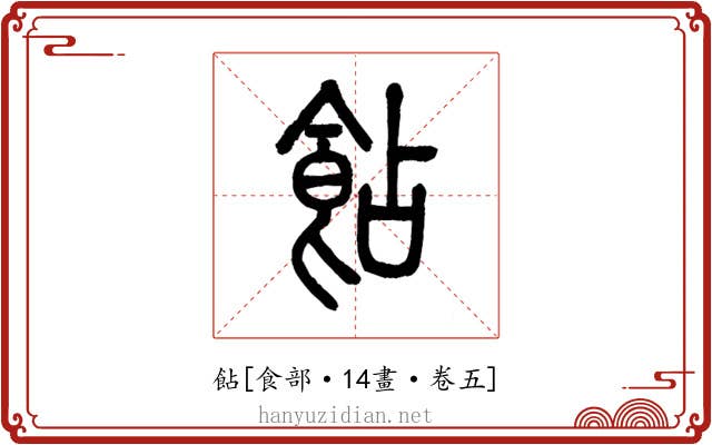 䬯