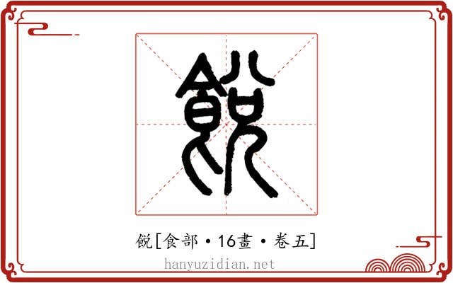 䬽