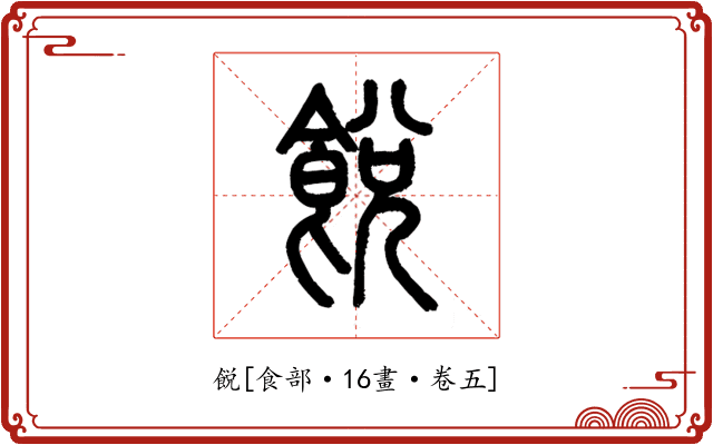 䬽