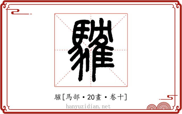 䮤