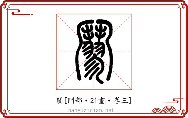 䰘