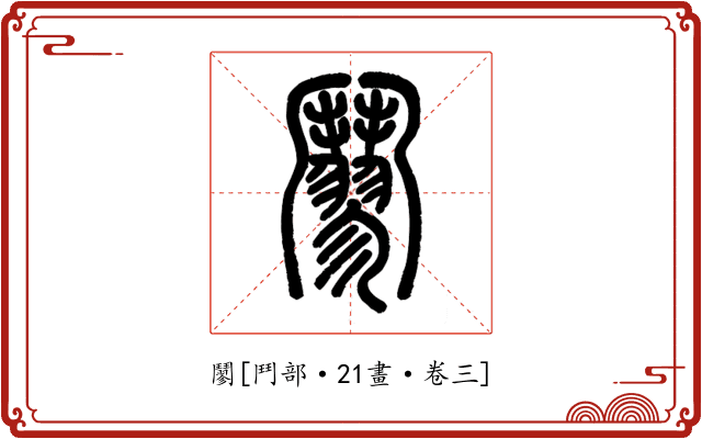䰘
