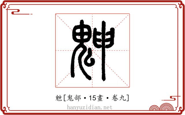 䰠