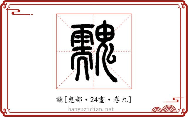 䰰