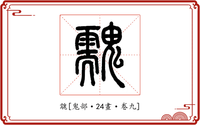 䰰