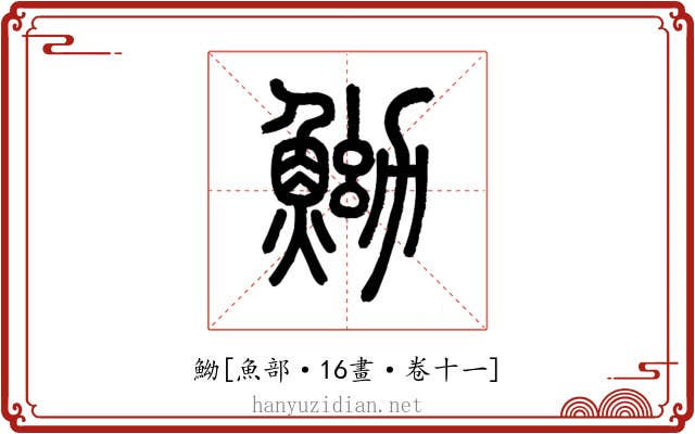 䱂