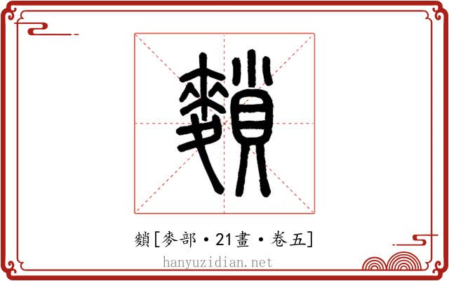 䵀