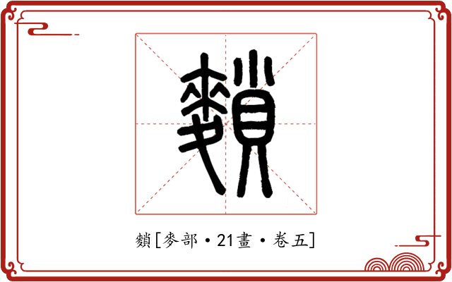 䵀