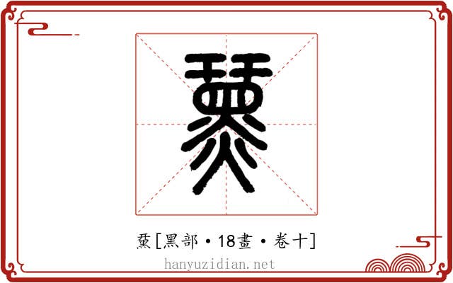䵤