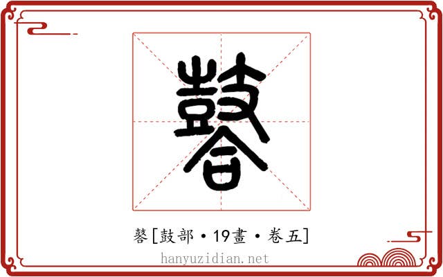 䶀