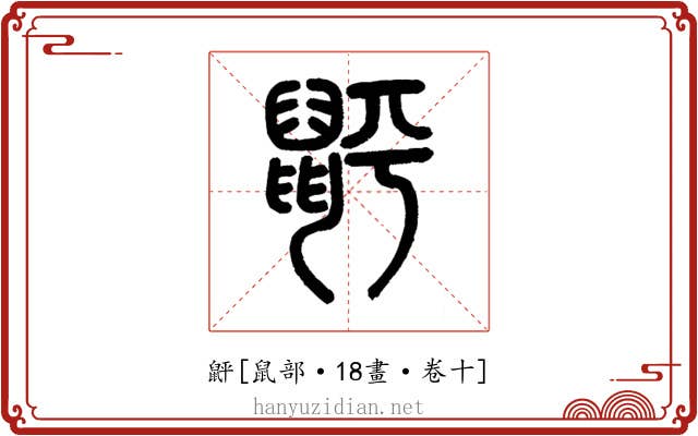 䶄