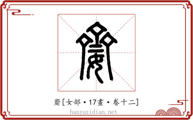 䶒