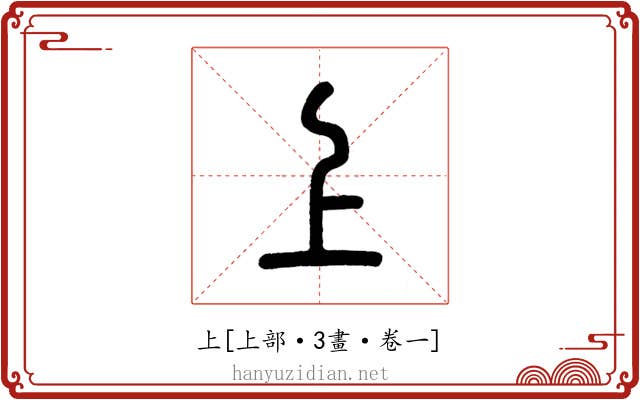 上