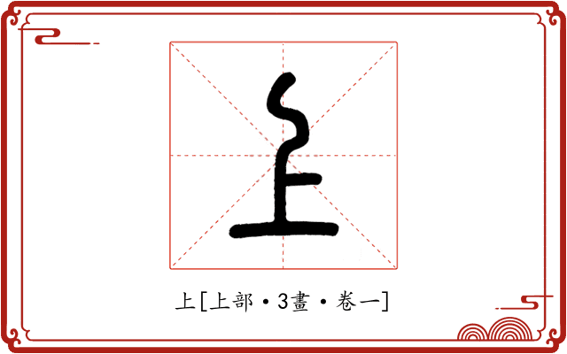 上