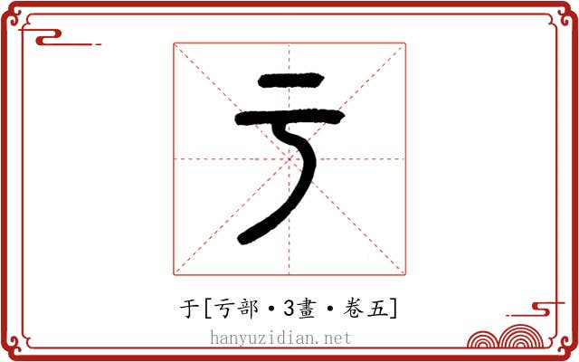 于