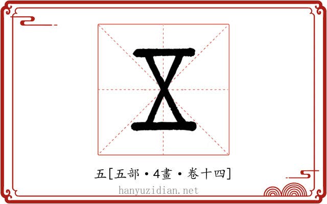 五
