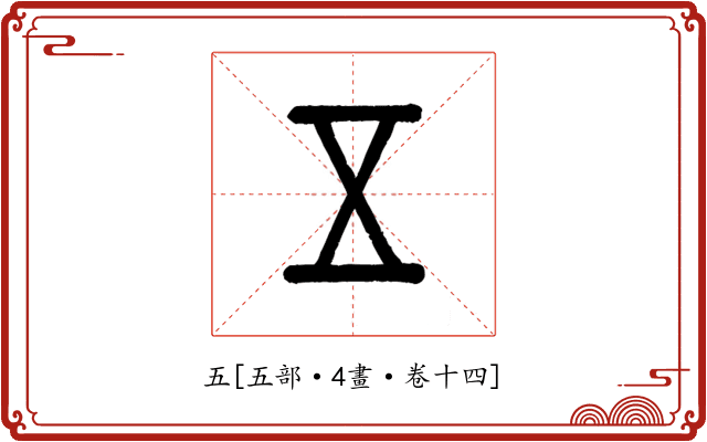 五
