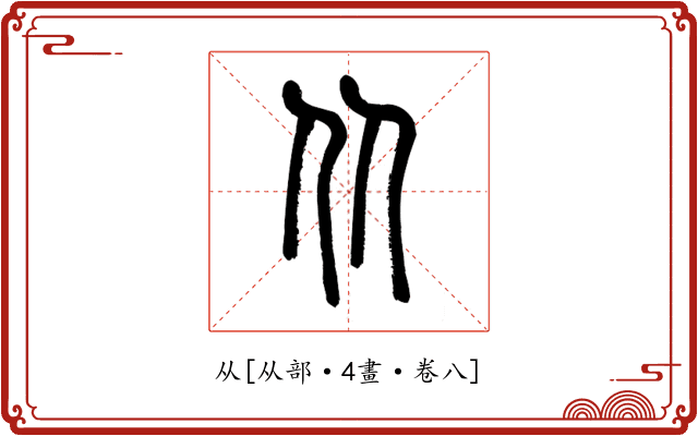 从