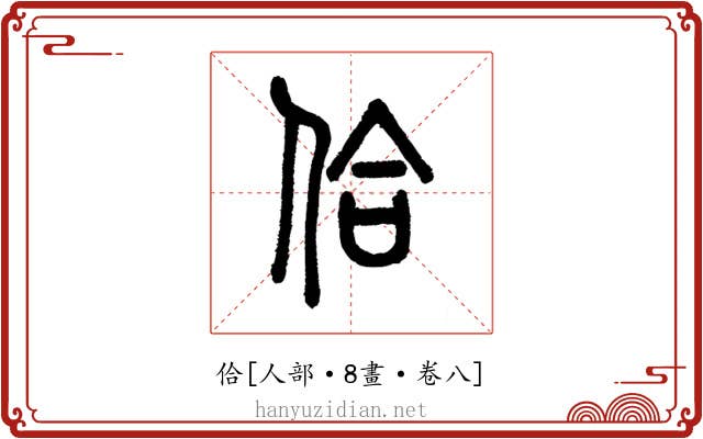 佮