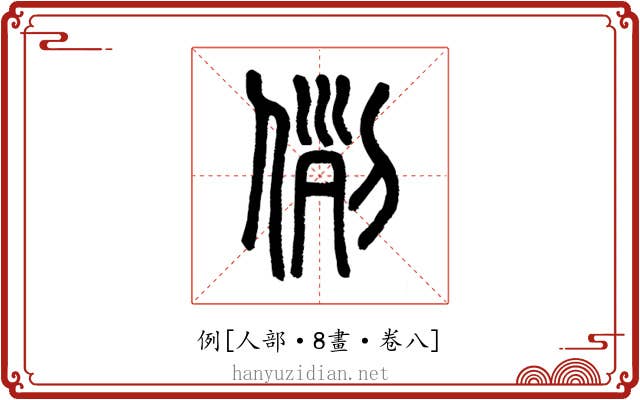 例