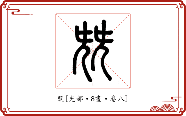 兓