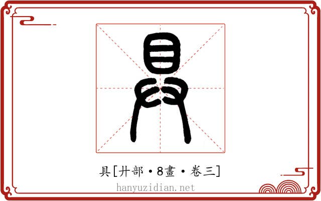 具