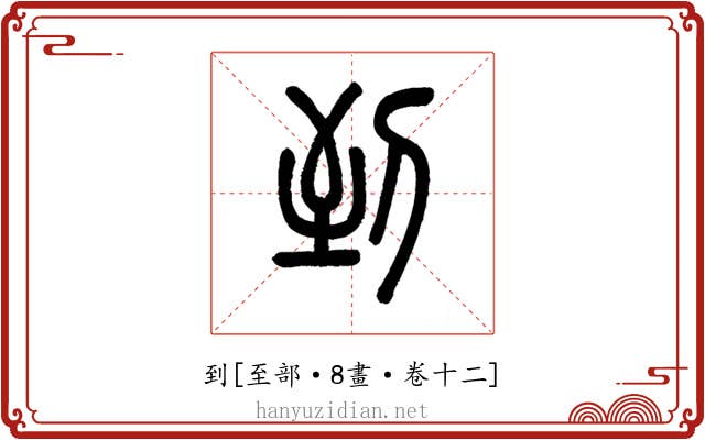 到