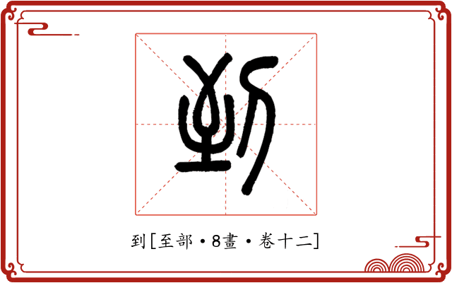 到