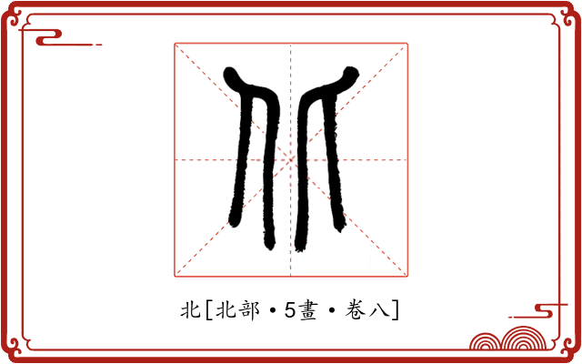 北