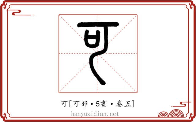 可