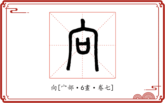 向