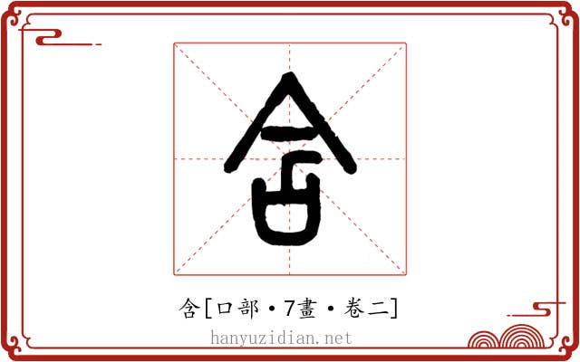含