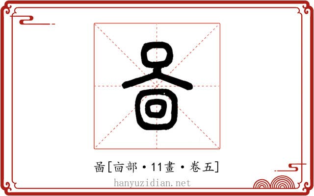 啚