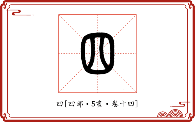 四