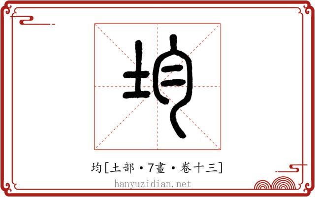 均