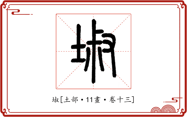 埱