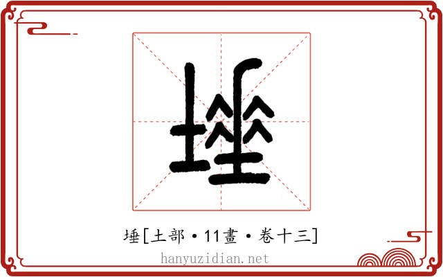 埵