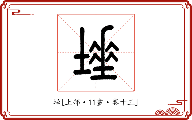 埵