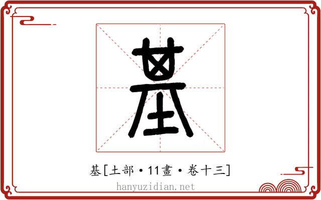 基
