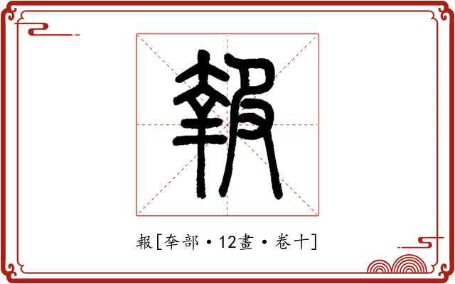 報