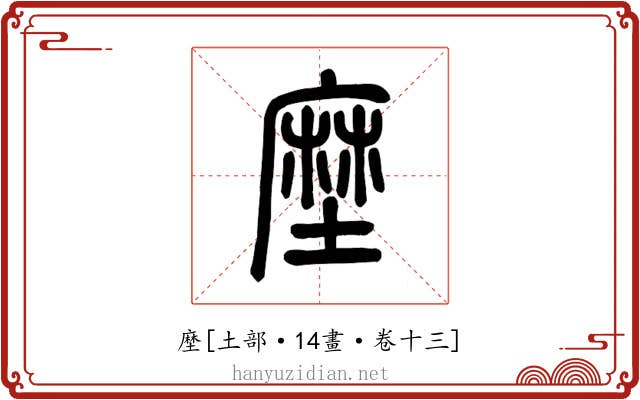 塺