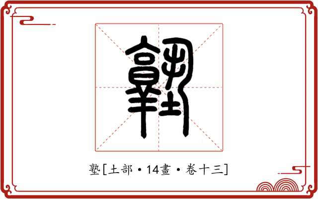 塾