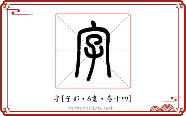 字