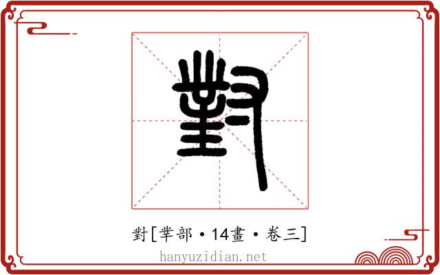 對