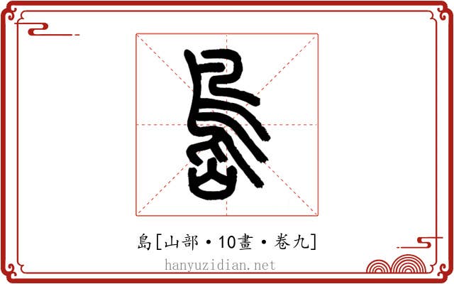 島