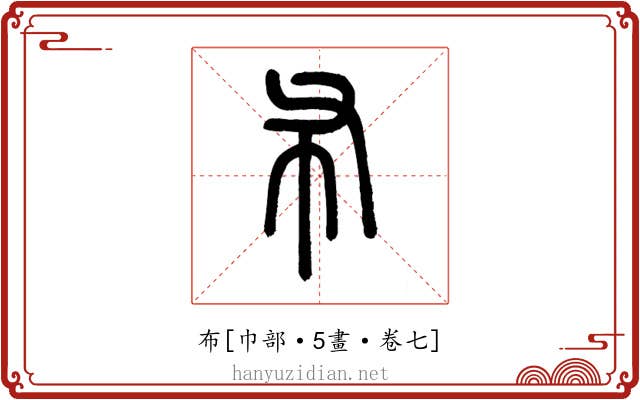 布