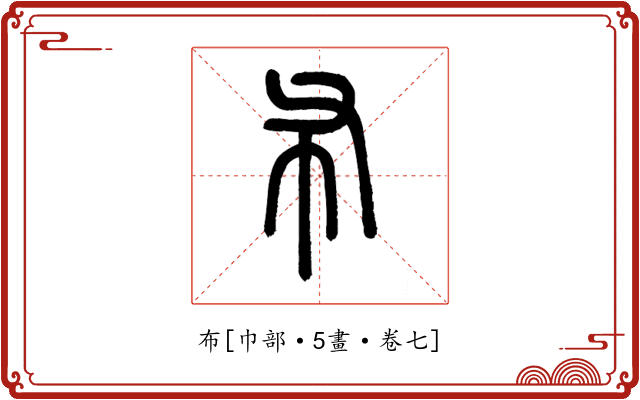 布
