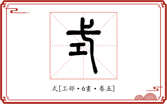 式