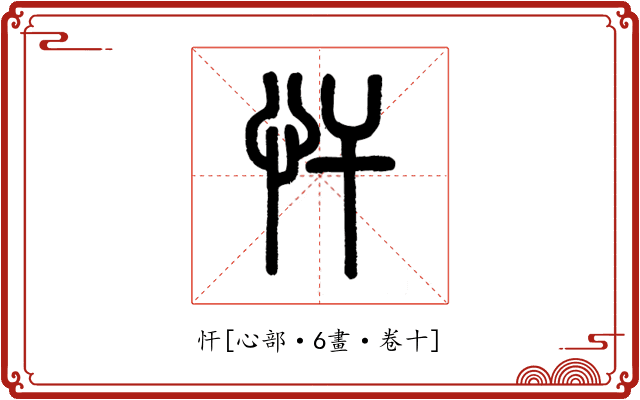 忓
