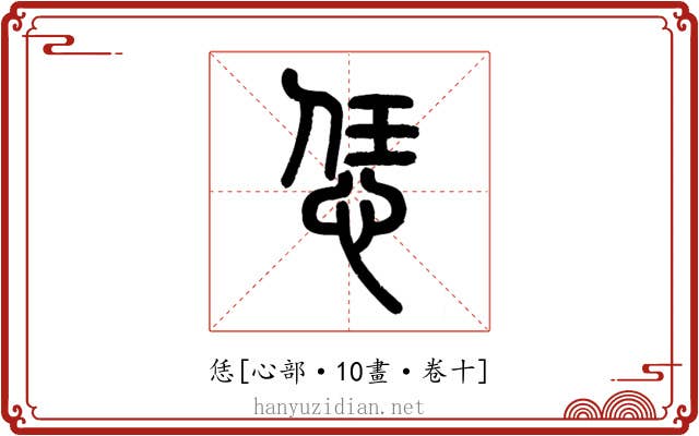 恁